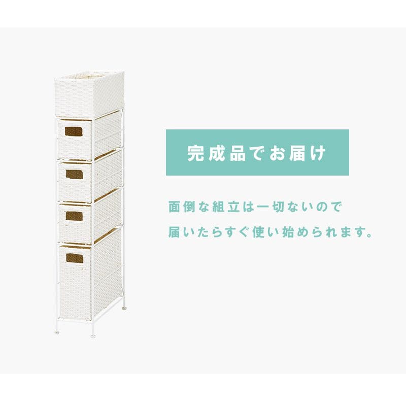 ランドリー収納隙間収納スリムラタン隙間4段引き出し15cm奥行40完成品籐チェスト収納薄型ランドリーラックおしゃれアジャスター低めロー洗面所ランドリーサイドラック小さめランドリーチェスト