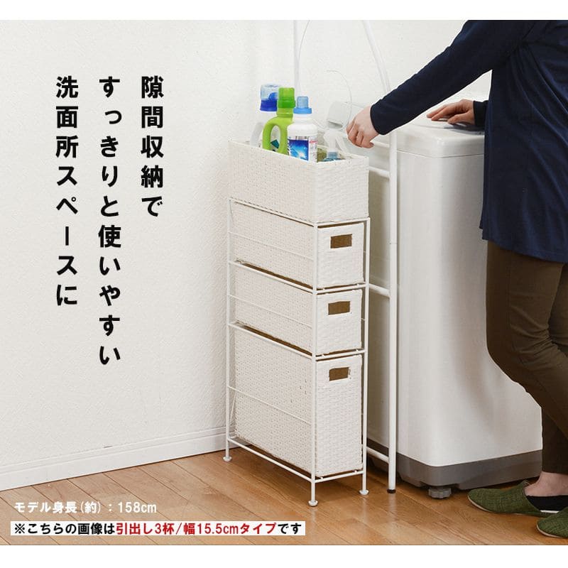 ランドリー収納隙間収納スリムラタン隙間4段引き出し20cm奥行40完成品籐チェスト収納薄型ランドリーラックおしゃれアジャスター低めロー洗面所ランドリーサイドラック小さめランドリーチェスト