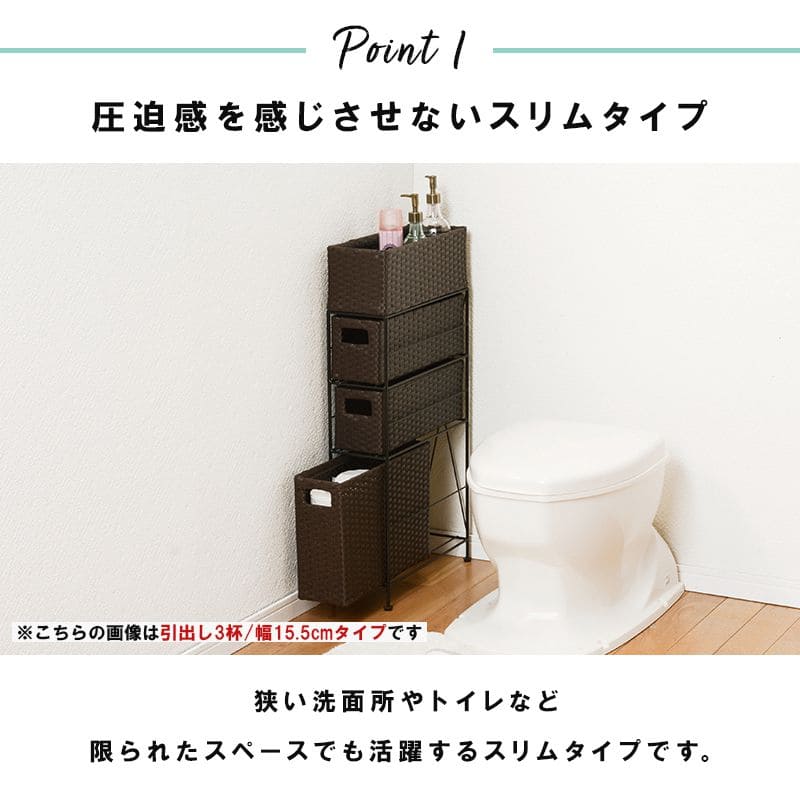 ランドリー収納隙間収納スリムラタン隙間4段引き出し20cm奥行40完成品籐チェスト収納薄型ランドリーラックおしゃれアジャスター低めロー洗面所ランドリーサイドラック小さめランドリーチェスト