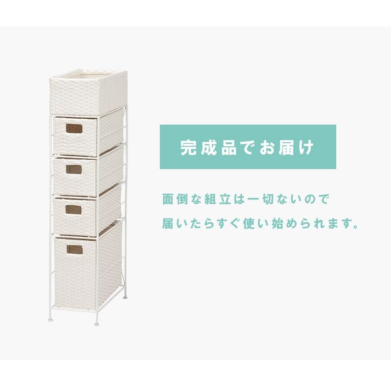 ランドリー収納隙間収納スリムラタン隙間4段引き出し20cm奥行40完成品籐チェスト収納薄型ランドリーラックおしゃれアジャスター低めロー洗面所ランドリーサイドラック小さめランドリーチェスト