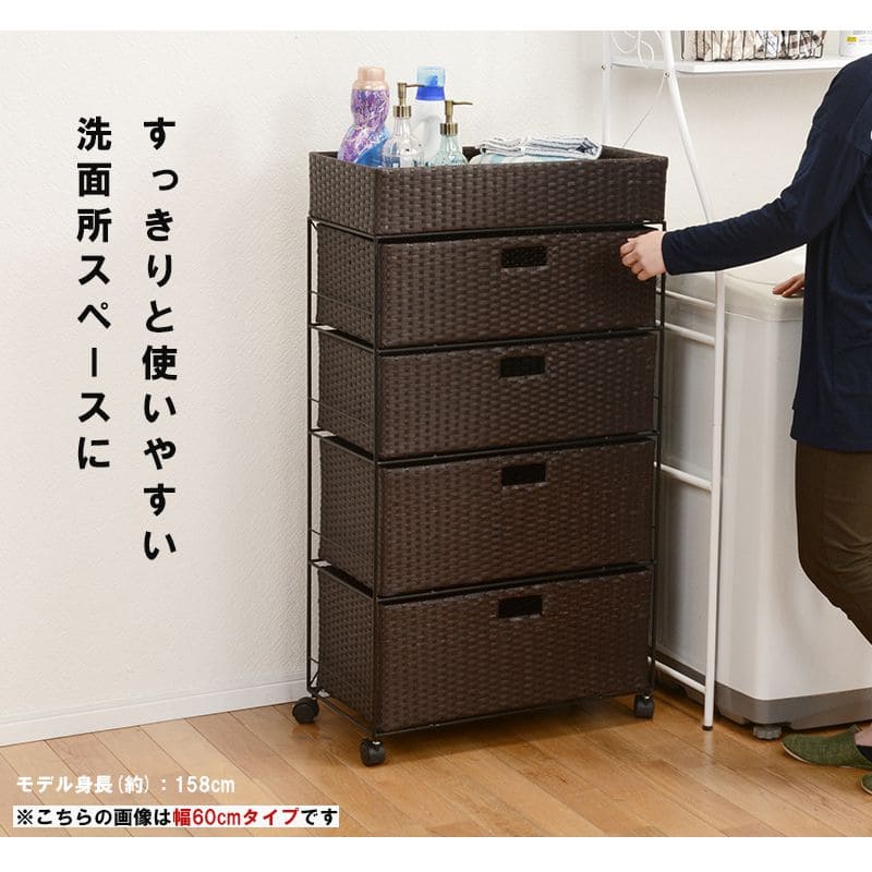ランドリーチェストラタン4段引き出し幅40奥行30スリムランドリー収納キャスター籐ワゴンカゴ収納薄型ランドリーラックおしゃれハイタイプ洗面所ランドリーサイドチェストラック大きいバスケット