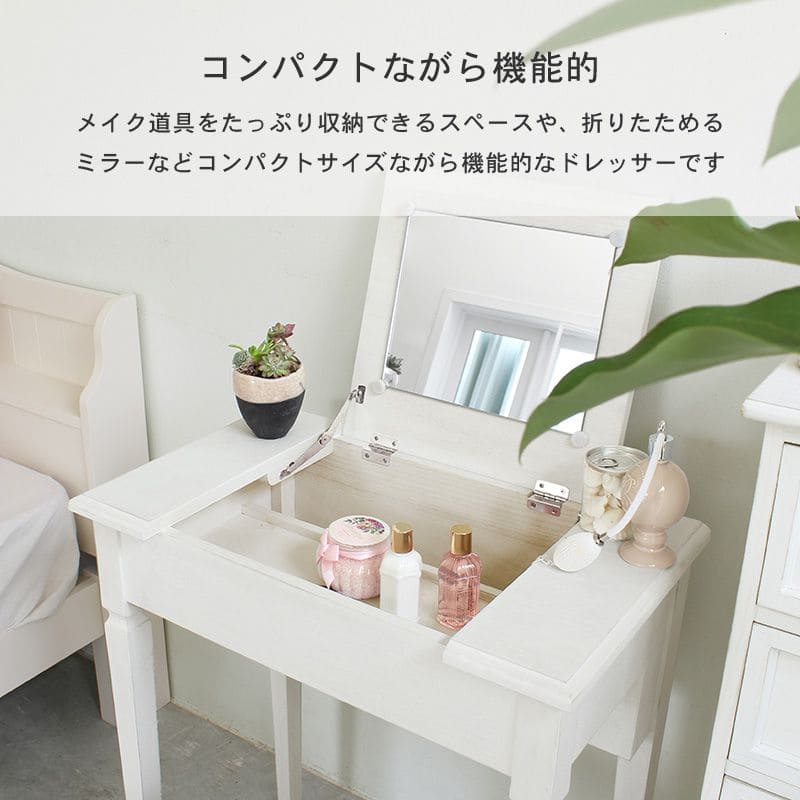 ドレッサー完成品白テーブル収納椅子セットデスクコンパクト天然木一面スツール付き化粧台スリムおしゃれ幅60折りたたみ木目木製ハイ2way1面鏡天然ハイタイプアンティークリビングチェア木目