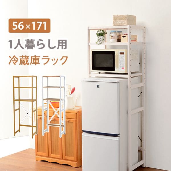 キッチンラック冷蔵庫スリム収納木製棚3段レンジ幅55冷蔵庫ラック可動式薄型ラックレンジ台白おしゃれ奥行40トースターホワイトキッチン台所電子レンジハイタイプ縦長食器棚一人暮らし上置き棚