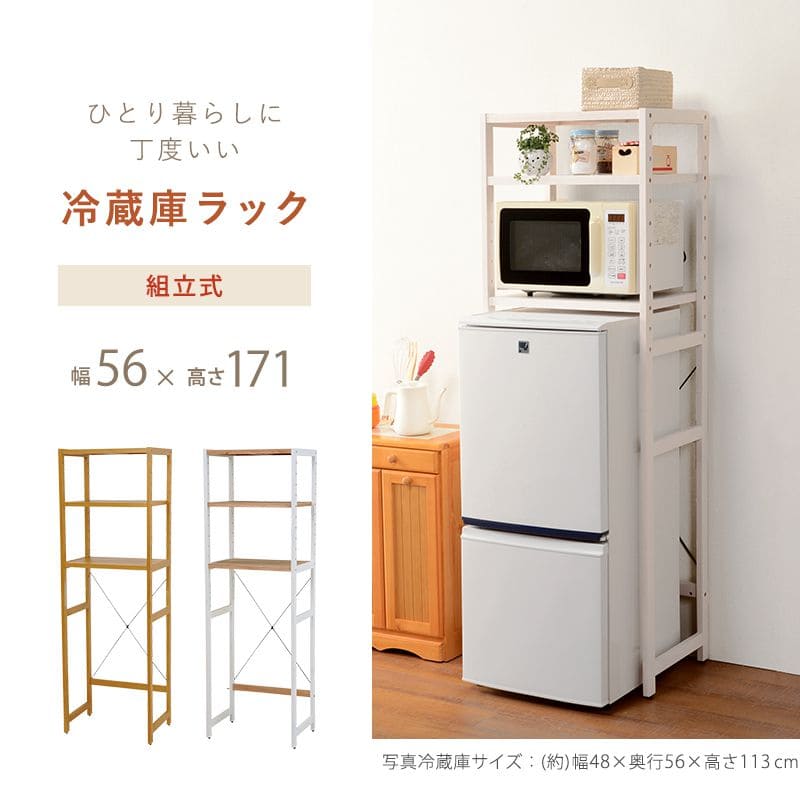 キッチンラック冷蔵庫スリム収納木製棚3段レンジ幅55冷蔵庫ラック可動式薄型ラックレンジ台白おしゃれ奥行40トースターホワイトキッチン台所電子レンジハイタイプ縦長食器棚一人暮らし上置き棚