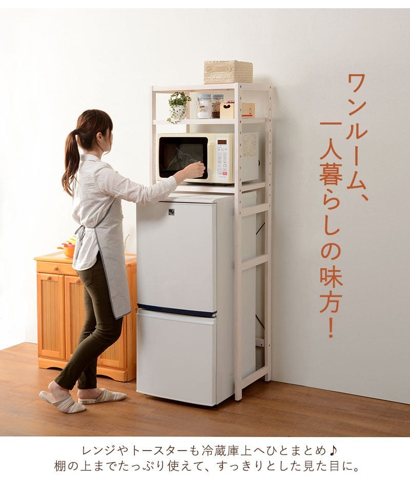 キッチンラック冷蔵庫スリム収納木製棚3段レンジ幅55冷蔵庫ラック可動式薄型ラックレンジ台白おしゃれ奥行40トースターホワイトキッチン台所電子レンジハイタイプ縦長食器棚一人暮らし上置き棚