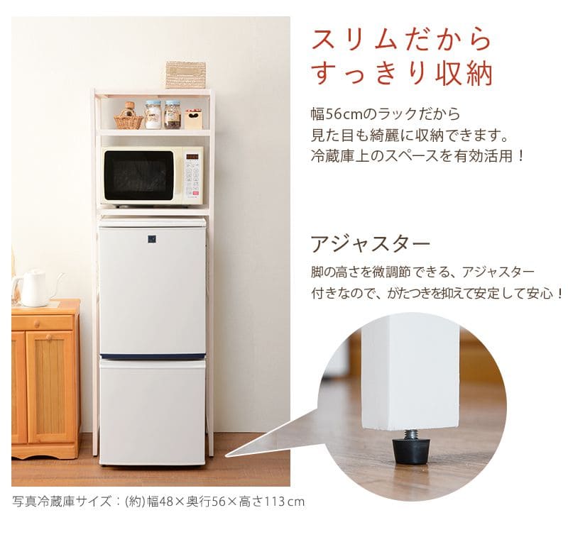 キッチンラック冷蔵庫スリム収納木製棚3段レンジ幅55冷蔵庫ラック可動式薄型ラックレンジ台白おしゃれ奥行40トースターホワイトキッチン台所電子レンジハイタイプ縦長食器棚一人暮らし上置き棚