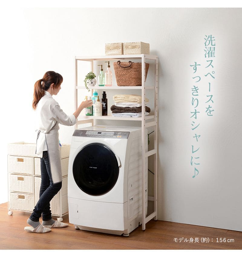 洗濯機ラック木製3段収納ランドリーラックスリム縦型洗濯機縦型頑丈ランドリー収納ラック幅80奥行40高さ170おしゃれ三段薄型棚後付け洗濯機平安ドラム式丈夫北欧木目木製棚可動式キッチン