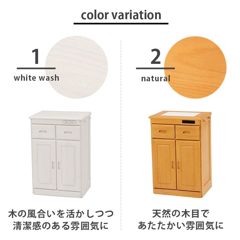 キッチンカウンター完成品ワゴン天板目隠し収納テーブル引き出しキャスターコンセント木製作業台扉おしゃれ食器棚奥行35薄型スリム棚収納棚キャスター付き小さめロータイプ移動式一人暮らし板