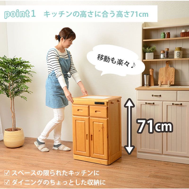 キッチンカウンター完成品ワゴン天板目隠し収納テーブル引き出しキャスターコンセント木製作業台扉おしゃれ食器棚奥行35薄型スリム棚収納棚キャスター付き小さめロータイプ移動式一人暮らし板