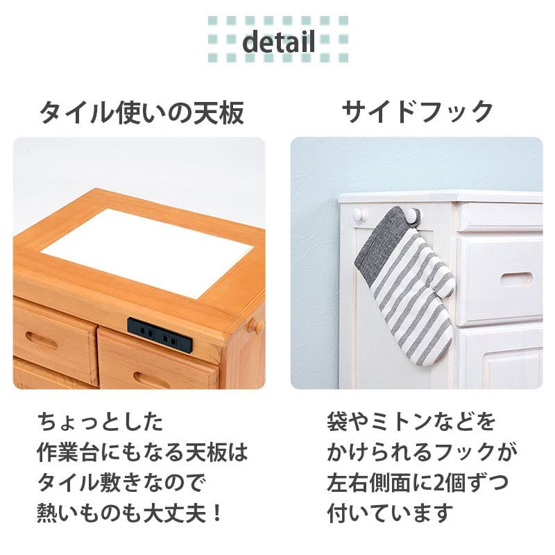 キッチンカウンター完成品ワゴン天板目隠し収納テーブル引き出しキャスターコンセント木製作業台扉おしゃれ食器棚奥行35薄型スリム棚収納棚キャスター付き小さめロータイプ移動式一人暮らし板