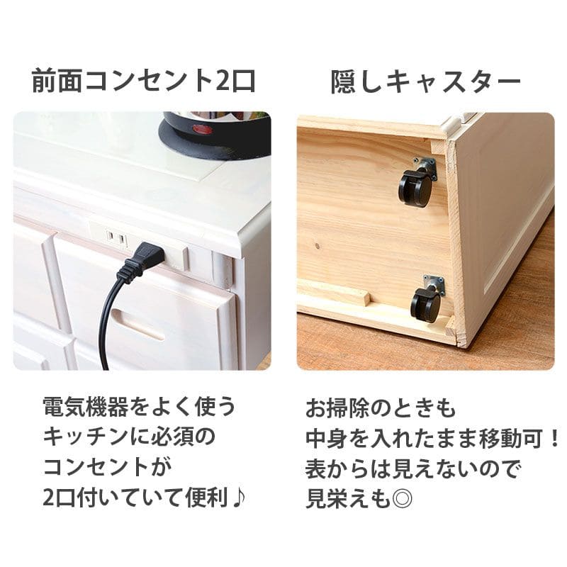 キッチンカウンター完成品ワゴン天板目隠し収納テーブル引き出しキャスターコンセント木製作業台扉おしゃれ食器棚奥行35薄型スリム棚収納棚キャスター付き小さめロータイプ移動式一人暮らし板