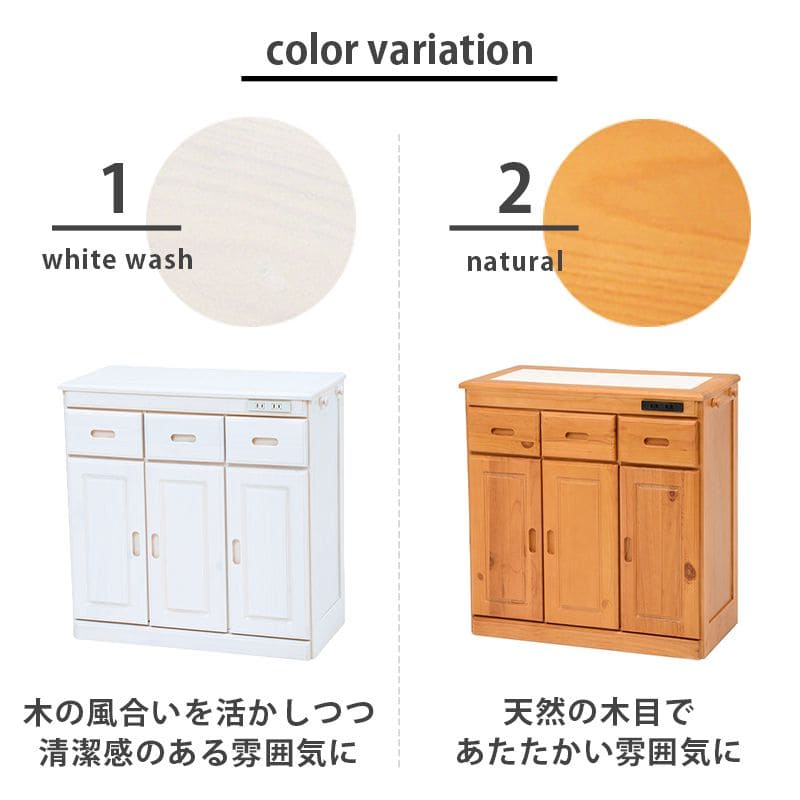 キッチンカウンター完成品ワゴン天板目隠し70収納テーブル引き出しキャスターコンセント木製作業台扉おしゃれ食器棚奥行35薄型スリム棚収納棚キャスター付き小さめロータイプ移動式一人暮らし板
