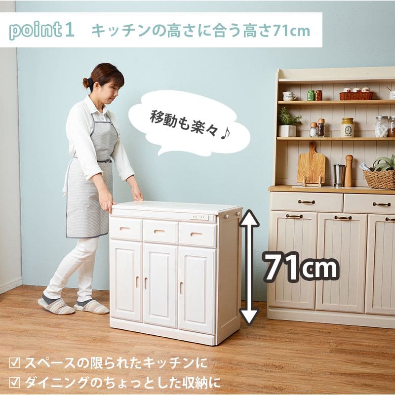 キッチンカウンター完成品ワゴン天板目隠し70収納テーブル引き出しキャスターコンセント木製作業台扉おしゃれ食器棚奥行35薄型スリム棚収納棚キャスター付き小さめロータイプ移動式一人暮らし板