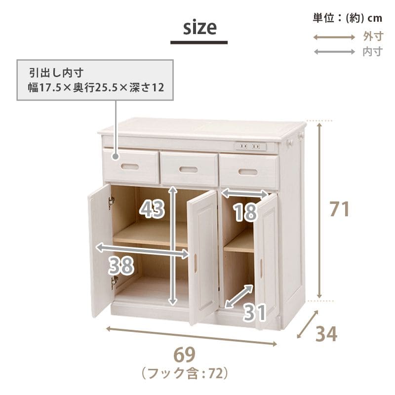 キッチンカウンター完成品ワゴン天板目隠し70収納テーブル引き出しキャスターコンセント木製作業台扉おしゃれ食器棚奥行35薄型スリム棚収納棚キャスター付き小さめロータイプ移動式一人暮らし板