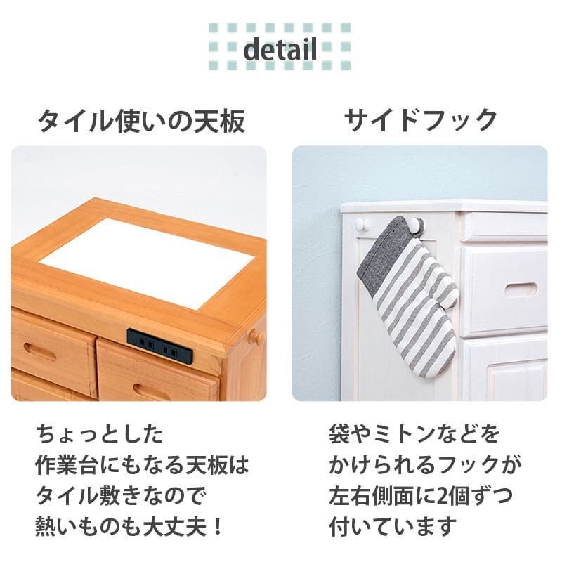 キッチンカウンター完成品ワゴン天板目隠し70収納テーブル引き出しキャスターコンセント木製作業台扉おしゃれ食器棚奥行35薄型スリム棚収納棚キャスター付き小さめロータイプ移動式一人暮らし板