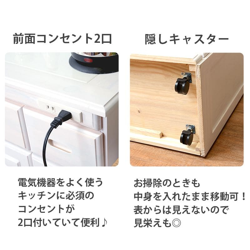 キッチンカウンター完成品ワゴン天板目隠し70収納テーブル引き出しキャスターコンセント木製作業台扉おしゃれ食器棚奥行35薄型スリム棚収納棚キャスター付き小さめロータイプ移動式一人暮らし板