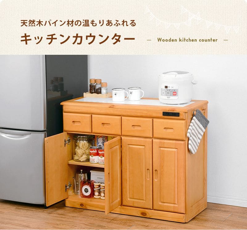 キッチンカウンター完成品ワゴン天板目隠し90収納テーブル引き出しキャスターコンセント木製作業台扉おしゃれ食器棚奥行35薄型スリム棚収納棚キャスター付き小さめロータイプ移動式一人暮らし板