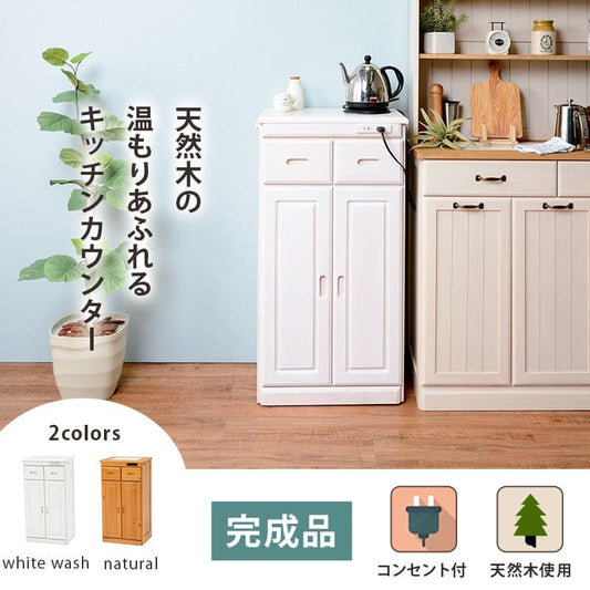 キッチンカウンター完成品ワゴン天板目隠し収納テーブル引き出しキャスターコンセント木製作業台扉おしゃれ食器棚奥行35薄型スリム棚収納棚キャスター付き小さめロータイプ移動式一人暮らし板