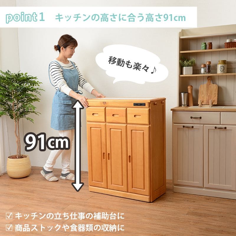 キッチンカウンター完成品ワゴン天板目隠し70収納テーブル引き出しキャスターコンセント木製作業台扉おしゃれ食器棚奥行35薄型スリム棚収納棚キャスター付き小さめロータイプ移動式一人暮らし板