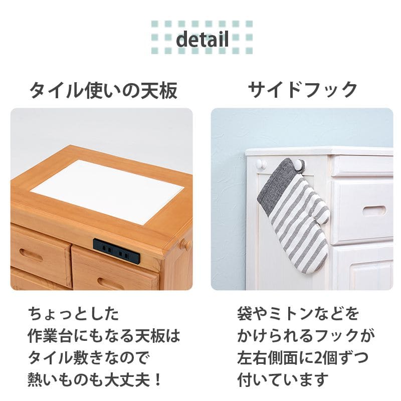 キッチンカウンター完成品ワゴン天板目隠し70収納テーブル引き出しキャスターコンセント木製作業台扉おしゃれ食器棚奥行35薄型スリム棚収納棚キャスター付き小さめロータイプ移動式一人暮らし板