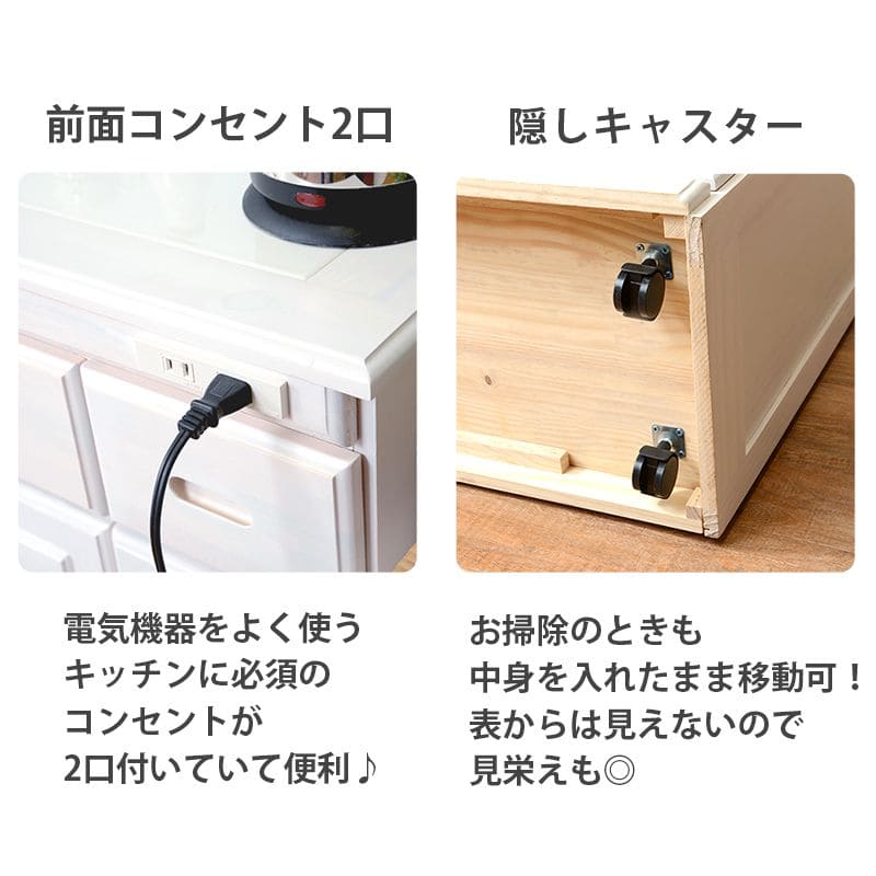 キッチンカウンター完成品ワゴン天板目隠し70収納テーブル引き出しキャスターコンセント木製作業台扉おしゃれ食器棚奥行35薄型スリム棚収納棚キャスター付き小さめロータイプ移動式一人暮らし板