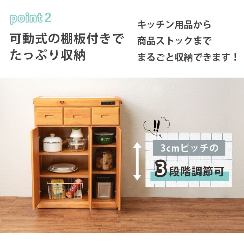キッチンカウンター完成品ワゴン天板目隠し70収納テーブル引き出しキャスターコンセント木製作業台扉おしゃれ食器棚奥行35薄型スリム棚収納棚キャスター付き小さめロータイプ移動式一人暮らし板