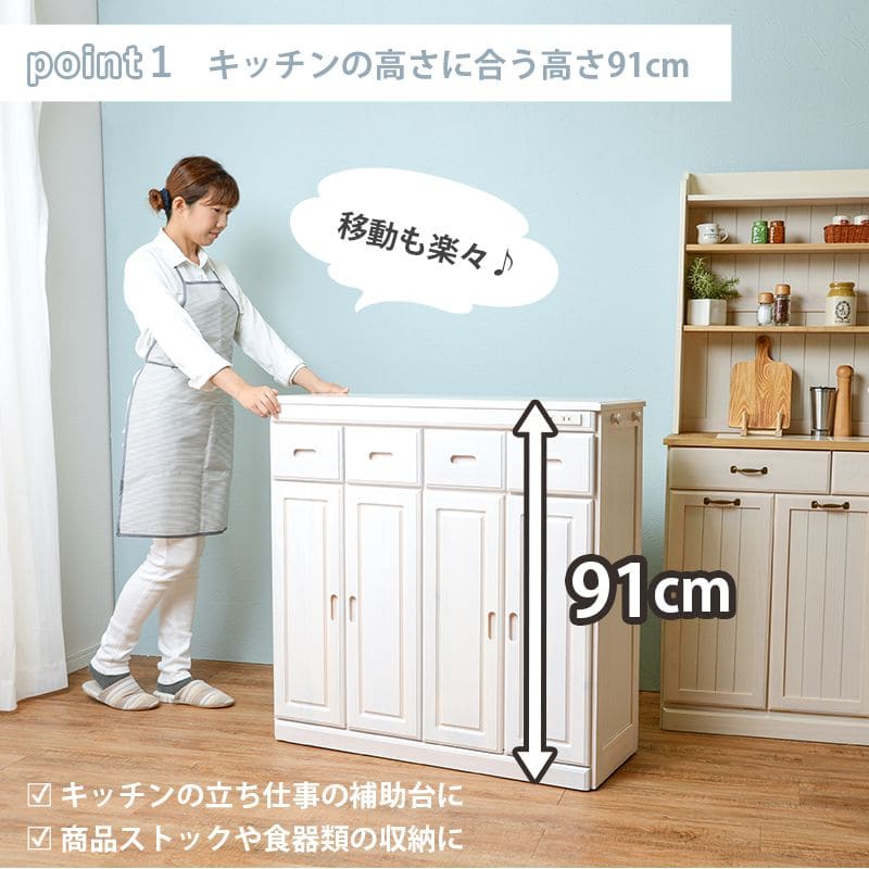 キッチンカウンター完成品ワゴン天板目隠し90収納テーブル引き出しキャスターコンセント木製作業台扉おしゃれ食器棚奥行35薄型スリム棚収納棚キャスター付き小さめロータイプ移動式一人暮らし板