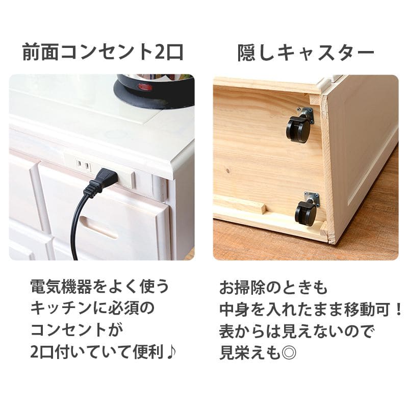 キッチンカウンター完成品ワゴン天板目隠し90収納テーブル引き出しキャスターコンセント木製作業台扉おしゃれ食器棚奥行35薄型スリム棚収納棚キャスター付き小さめロータイプ移動式一人暮らし板