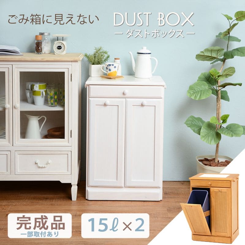 キッチンカウンターゴミ箱完成品天板収納間仕切り奥行35ダストボックス木製分別15lキャスターおしゃれテーブル目隠し引き出し薄型タイルダストゴミ箱収納一人暮らし移動式家具キッチン大容量木