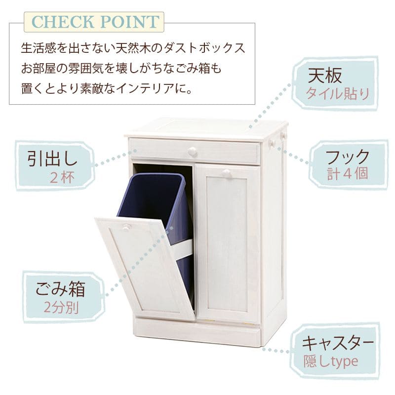 キッチンカウンターゴミ箱完成品天板収納間仕切り奥行35ダストボックス木製分別15lキャスターおしゃれテーブル目隠し引き出し薄型タイルダストゴミ箱収納一人暮らし移動式家具キッチン大容量木