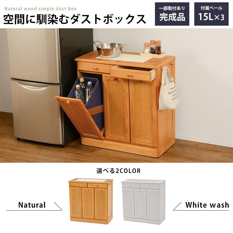 キッチンカウンターゴミ箱完成品天板収納間仕切り幅70奥行35ダストボックス木製分別15lキャスターおしゃれテーブル目隠し引き出し薄型ダストゴミ箱収納一人暮らし移動式家具キッチン大容量木
