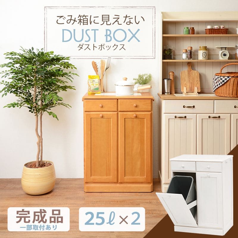 キッチンカウンターゴミ箱完成品天板収納間仕切り幅60ダストボックス木製分別25lキャスターおしゃれテーブル目隠し引き出し薄型タイルダストゴミ箱収納一人暮らし移動式家具キッチン大容量木