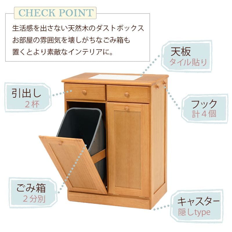 キッチンカウンターゴミ箱完成品天板収納間仕切り幅60ダストボックス木製分別25lキャスターおしゃれテーブル目隠し引き出し薄型タイルダストゴミ箱収納一人暮らし移動式家具キッチン大容量木