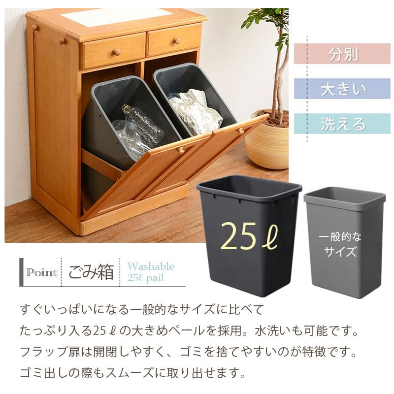 キッチンカウンターゴミ箱完成品天板収納間仕切り幅60ダストボックス木製分別25lキャスターおしゃれテーブル目隠し引き出し薄型タイルダストゴミ箱収納一人暮らし移動式家具キッチン大容量木