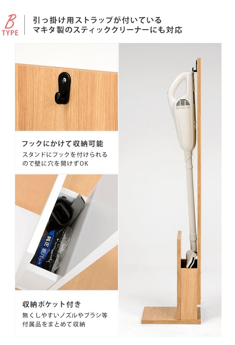 クリーナースタンドスタンド掃除機クリーナー収納家具ダイソンdiyマキタダイソン掃除機マキタ掃除機木製収納家具スリム北欧おしゃれ木隙間リビング玄関ラック薄型一人暮らし収納付き格安