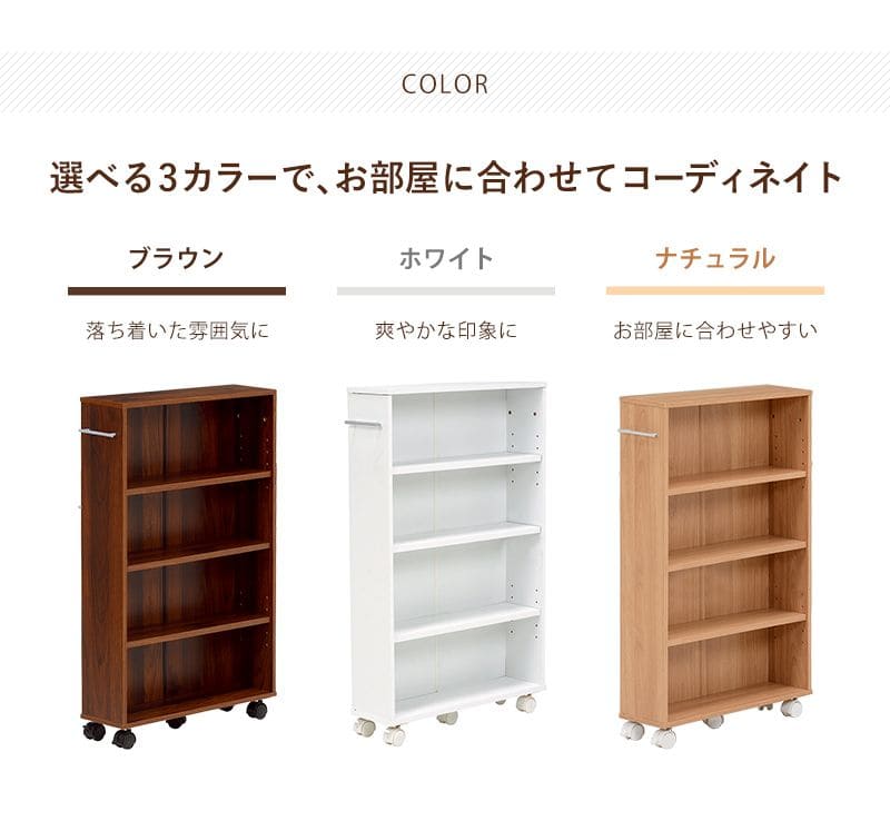本棚薄型キャスター大容量4段スリムコミックラック隙間木製ハイタイプ省スペースワゴンコンパクトおしゃれ漫画文庫本コミック収納整理可動棚マンガコミック文庫大量ラック隙間収納押入れ縦長