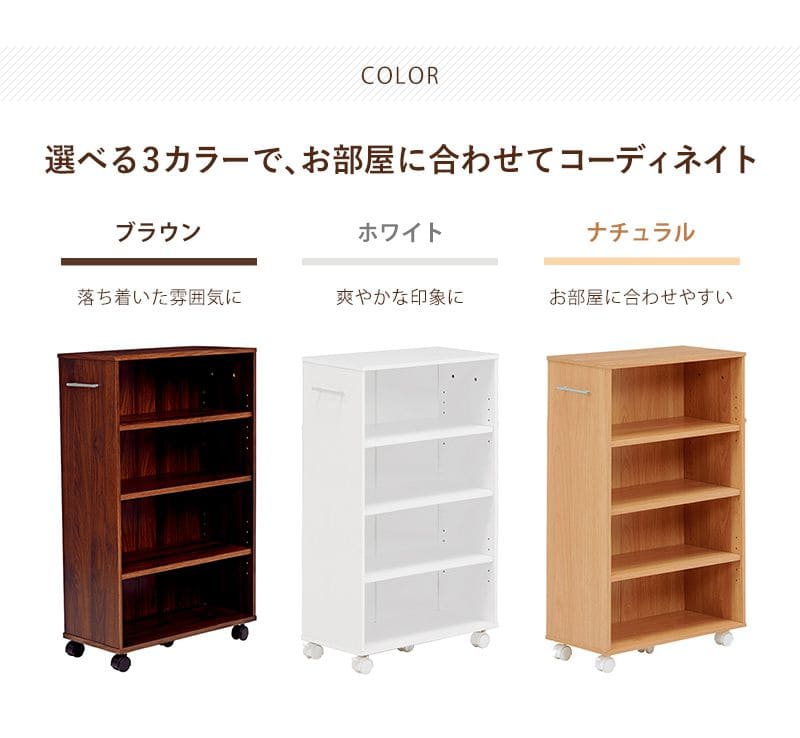 本棚薄型キャスター大容量4段スリムコミックラック隙間木製ハイタイプ省スペースワゴンコンパクトおしゃれ漫画文庫本コミック収納整理可動棚マンガコミック文庫大量ラック隙間収納押入れ縦長