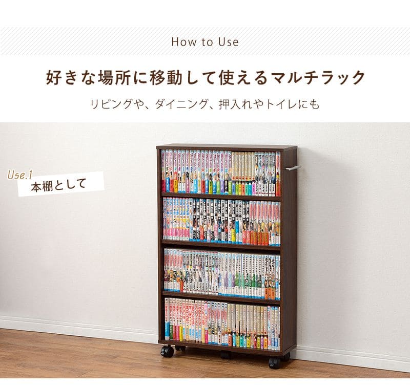 本棚薄型キャスター大容量4段スリムコミックラック隙間木製ハイタイプ省スペースワゴンコンパクトおしゃれ漫画文庫本コミック収納整理可動棚マンガコミック文庫大量ラック隙間収納押入れ縦長