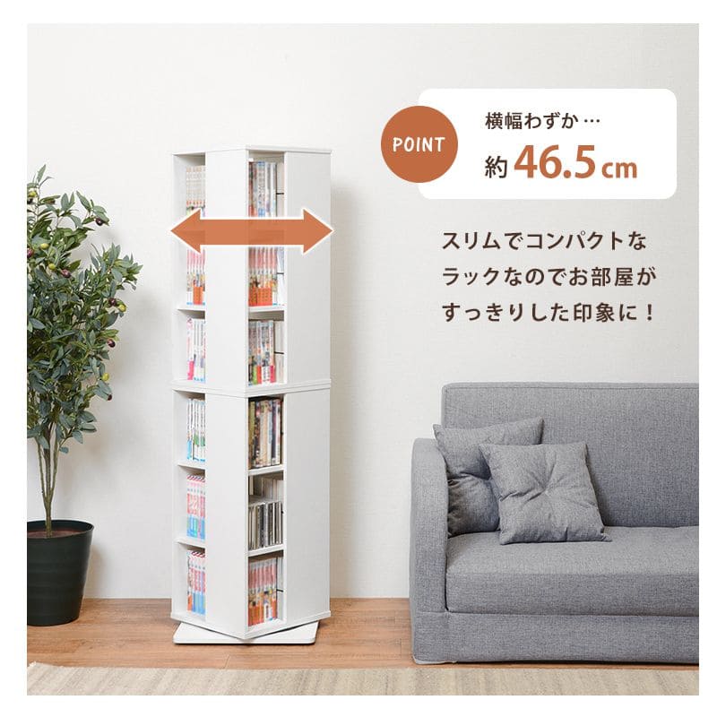 本棚回転式大容量6段薄型スリムコミックラック木製おしゃれ省スペース回るコンパクトハイタイプ縦長40cm漫画文庫本コミック収納ラック整理マンガコミック文庫細長い背が高い大量回転シェルフ