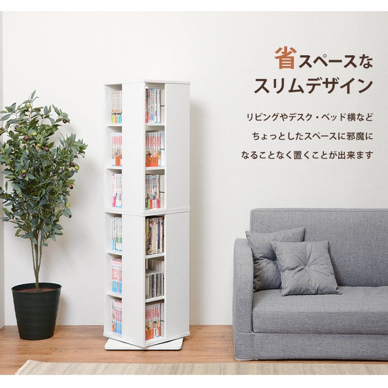 本棚回転式大容量6段薄型スリムコミックラック木製おしゃれ省スペース回るコンパクトハイタイプ縦長40cm漫画文庫本コミック収納ラック整理マンガコミック文庫細長い背が高い大量回転シェルフ