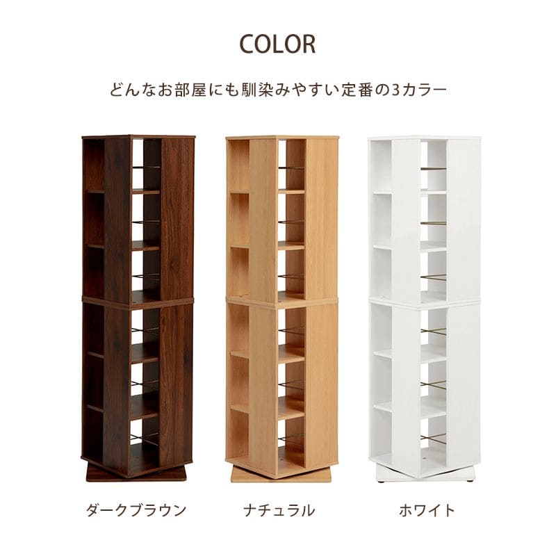 本棚回転式大容量6段薄型スリムコミックラック木製おしゃれ省スペース回るコンパクトハイタイプ縦長40cm漫画文庫本コミック収納ラック整理マンガコミック文庫細長い背が高い大量回転シェルフ