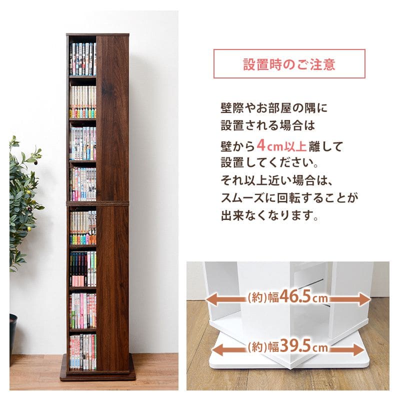 本棚回転式大容量8段薄型スリムコミックラック木製おしゃれ省スペース回るコンパクトハイタイプ縦長40cm漫画文庫本コミック収納ラック整理マンガコミック文庫細長い背が高い大量回転シェルフ