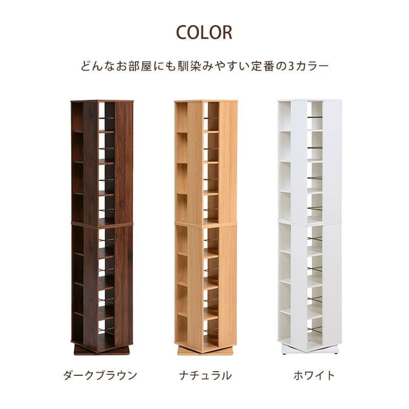 本棚回転式大容量8段薄型スリムコミックラック木製おしゃれ省スペース回るコンパクトハイタイプ縦長40cm漫画文庫本コミック収納ラック整理マンガコミック文庫細長い背が高い大量回転シェルフ