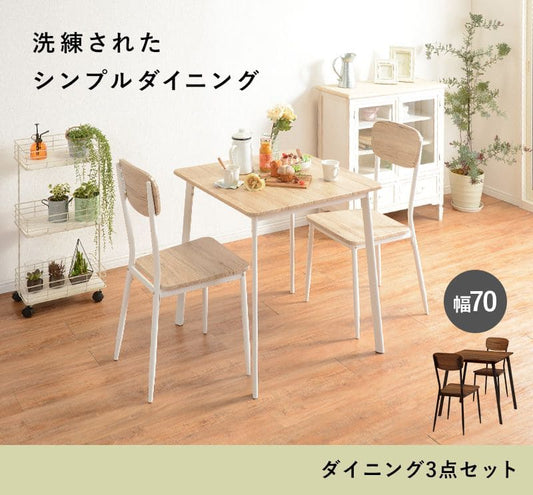 ダイニングテーブルセット2人ダイニングセット2人用70木製3点コンパクト小さめダイニングテーブルセットおしゃれ椅子カフェ一人暮らし1人ヴィンテージアイアン木高級格安二人テーブルセット