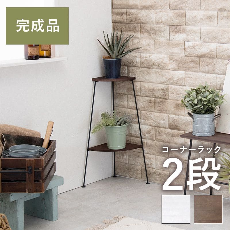 プランタースタンドラック完成品木製室内2段コーナーフラワースタンドスリムアイアン花台おしゃれ木玄関三角プランター台テーブルハイタイププランター多肉インテリアシンプルスタンドサイドテーブル