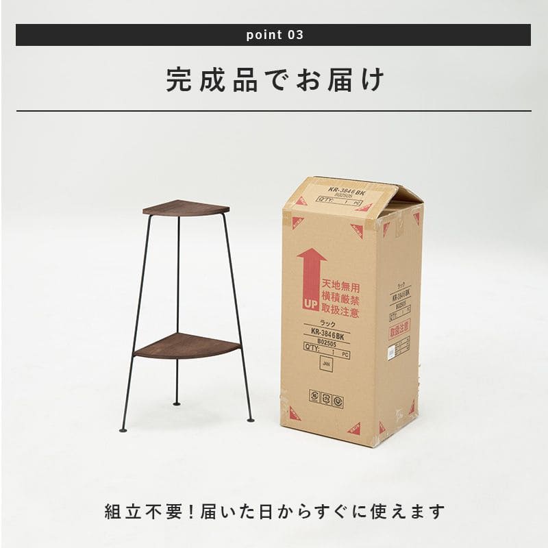プランタースタンドラック完成品木製室内2段コーナーフラワースタンドスリムアイアン花台おしゃれ木玄関三角プランター台テーブルハイタイププランター多肉インテリアシンプルスタンドサイドテーブル
