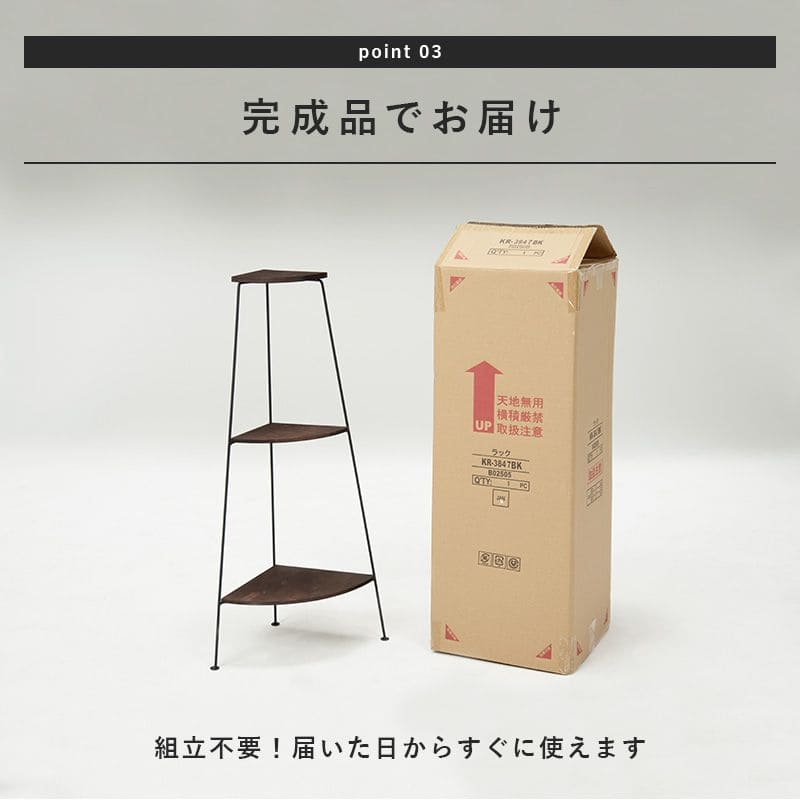 プランタースタンドラック完成品木製室内3段コーナーフラワースタンドスリムアイアン花台おしゃれ木玄関三角プランター台テーブルハイタイププランター多肉インテリアシンプルスタンドサイドテーブル