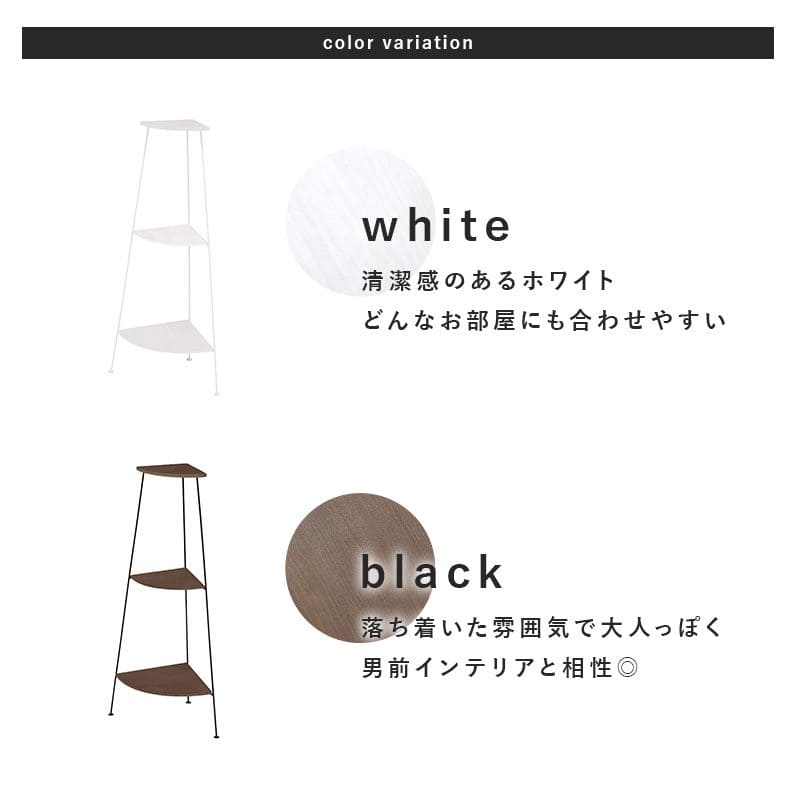 プランタースタンドラック完成品木製室内3段コーナーフラワースタンドスリムアイアン花台おしゃれ木玄関三角プランター台テーブルハイタイププランター多肉インテリアシンプルスタンドサイドテーブル