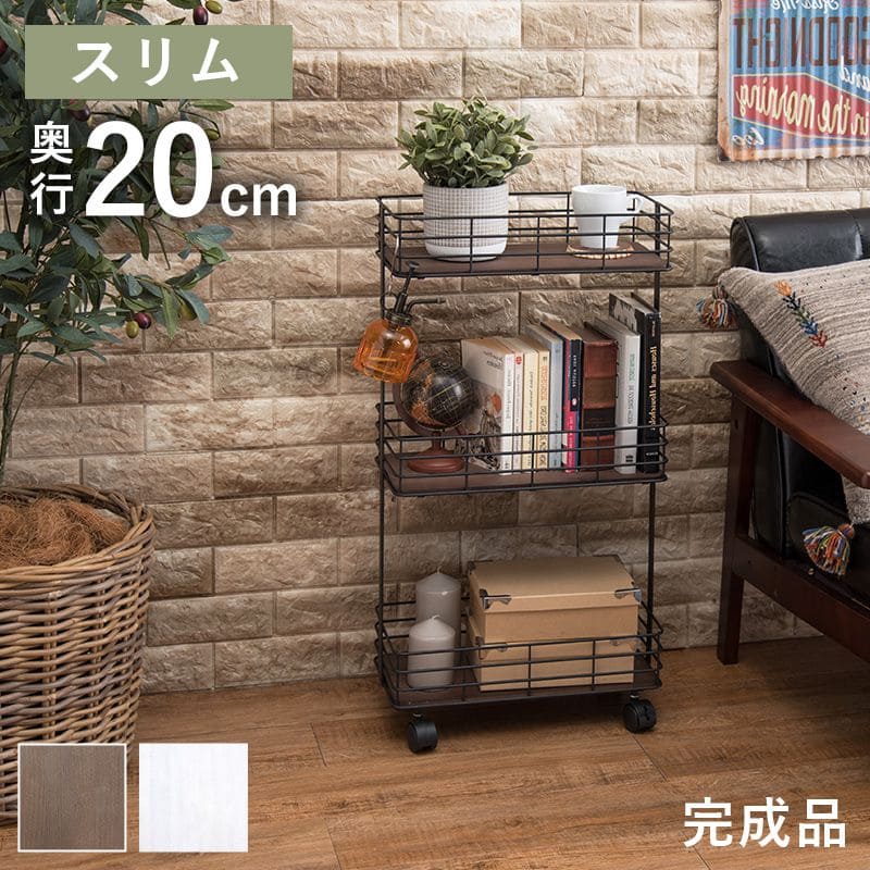 ラック棚完成品キャスター奥行20cmスチール木製収納ワゴン移動スリムキッチン3段おしゃれ棚板低い小さい天板付き天板付きプランター本幅40三段キャスター付き薄型ハイタイプ軽量隙間デスク横