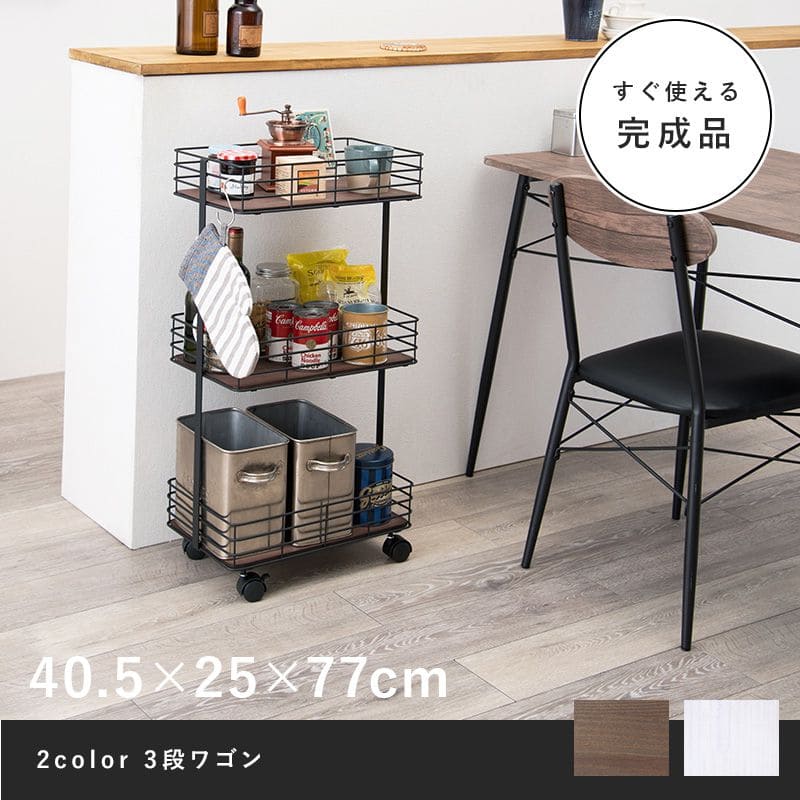 ラック棚完成品キャスター奥行25スチール木製収納ワゴン移動スリムキッチン3段おしゃれ棚板低い小さい天板付き天板付きプランター本幅40三段キャスター付き薄型ハイタイプ軽量隙間デスク横